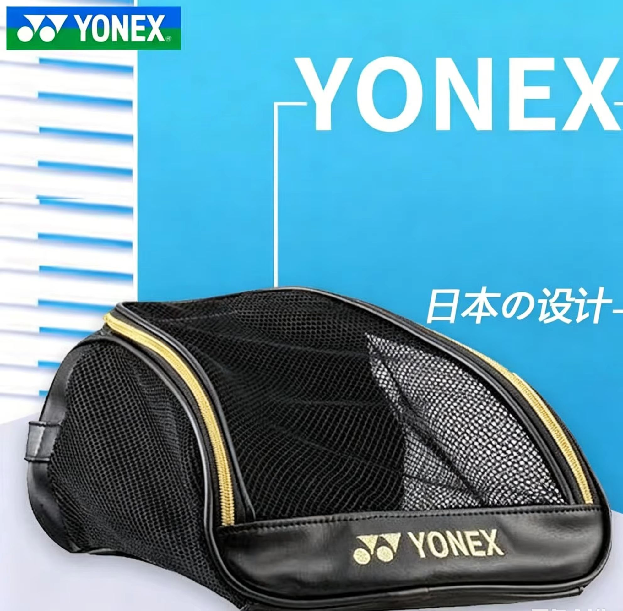 Sneaker Case - YONEX Mesh Breathable Shoe Bag with